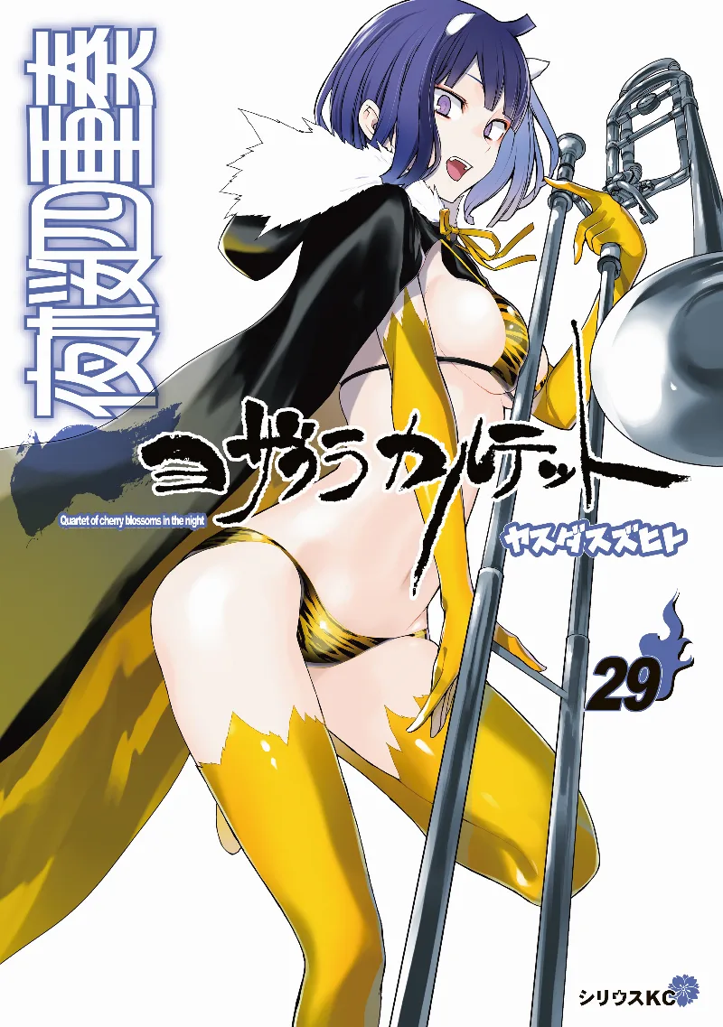 Volume 29.1