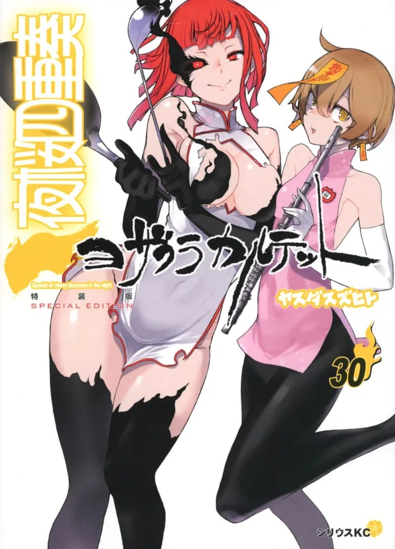 Volume 30.1