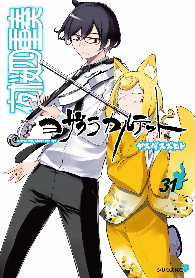 Volume 31