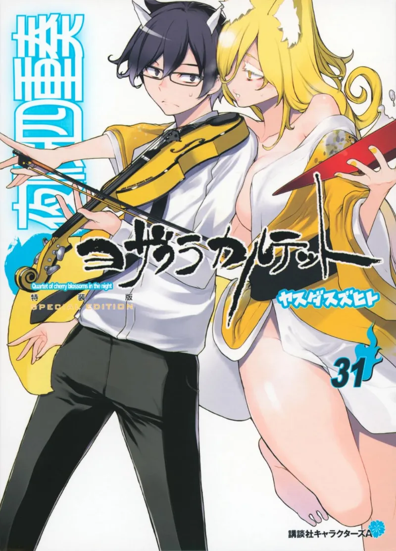 Volume 31.1