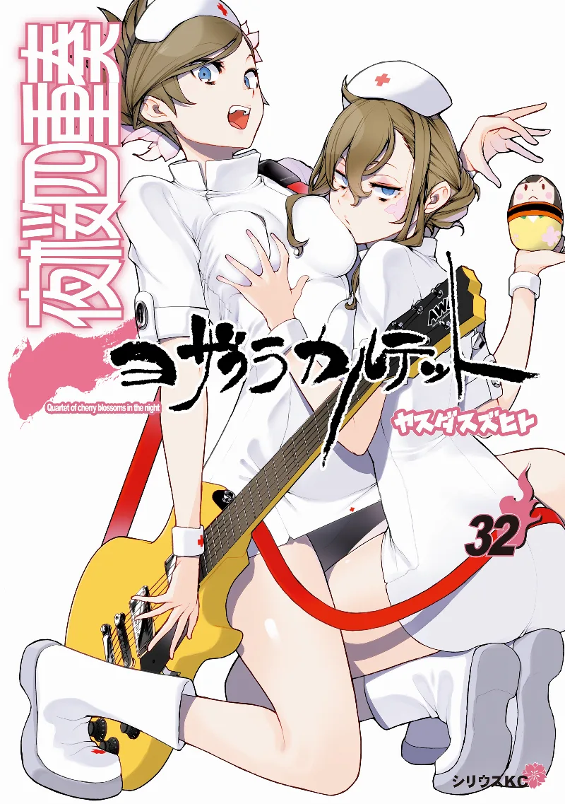 Volume 32