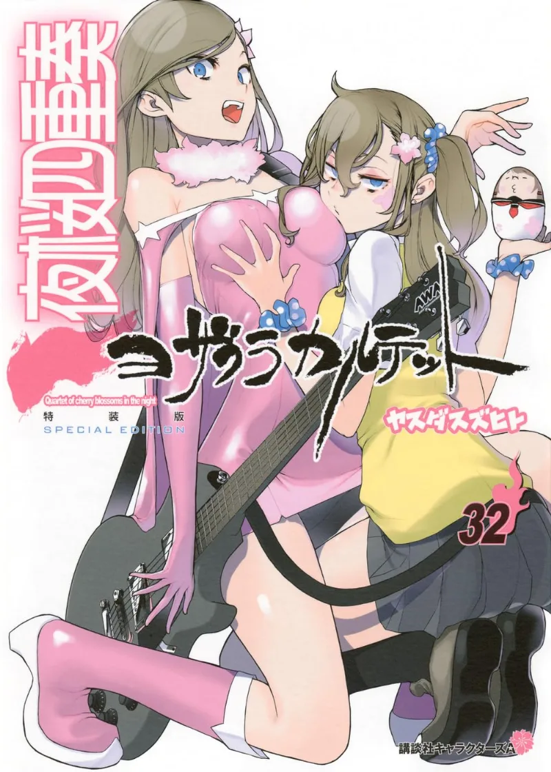 Volume 32.1