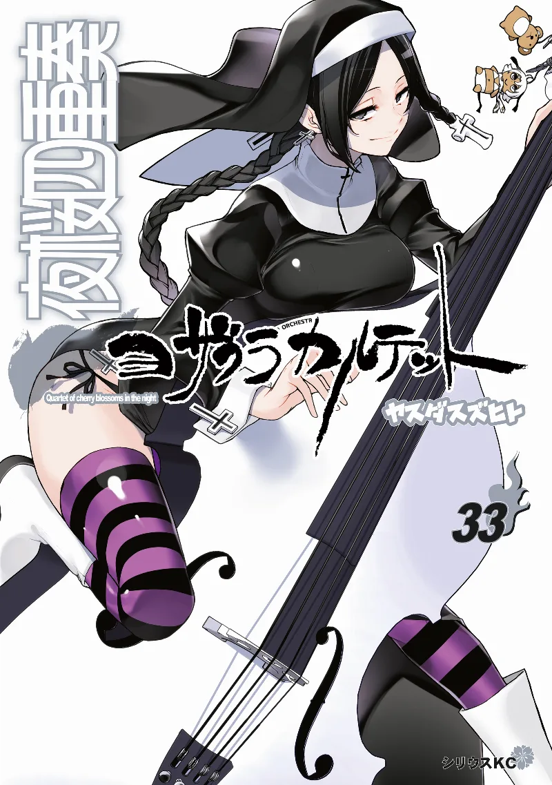 Volume 33