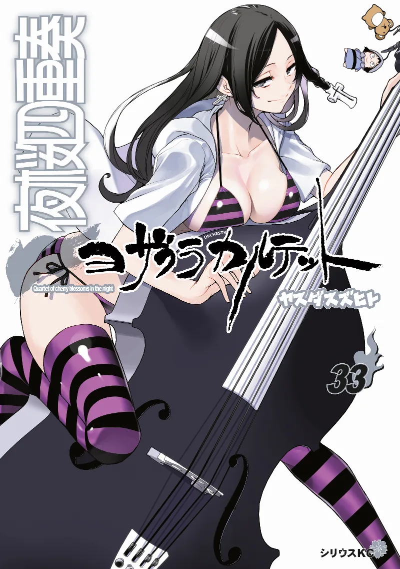 Volume 33.1