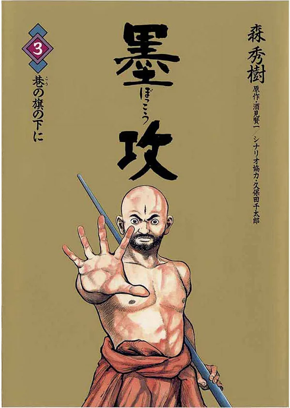Volume 03