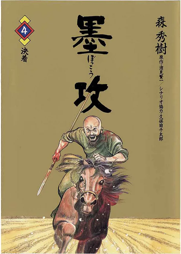 Volume 04