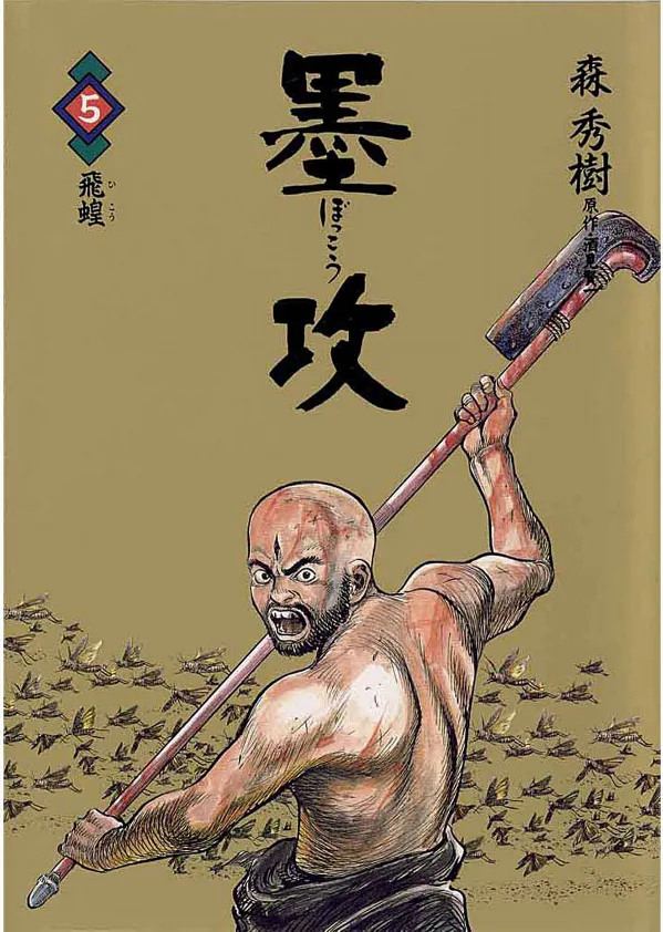Volume 05