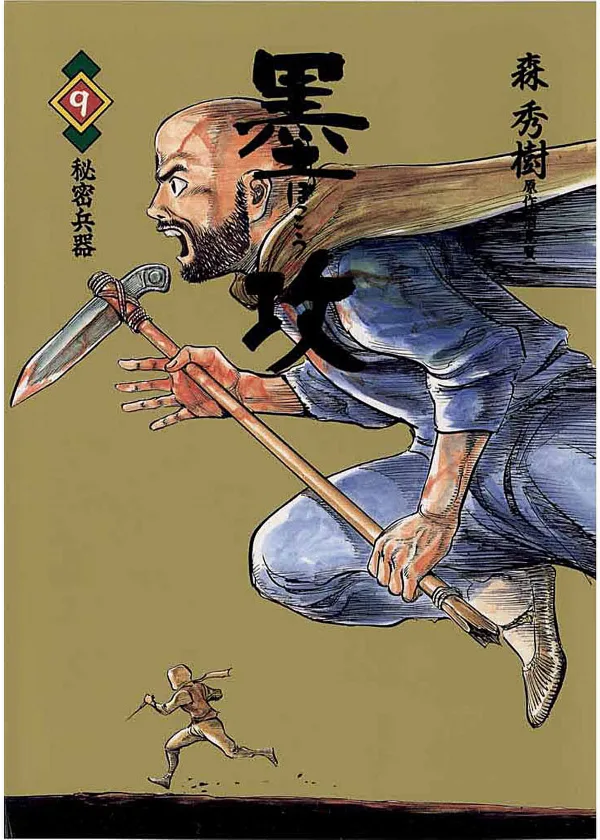 Volume 09
