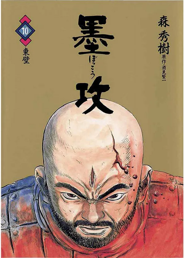 Volume 10