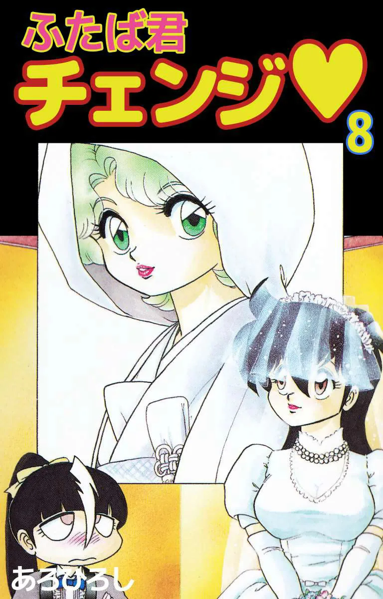Volume 08