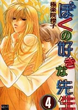 Volume 04