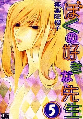 Volume 05