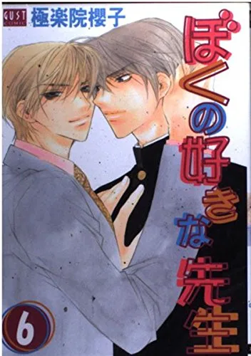 Volume 06