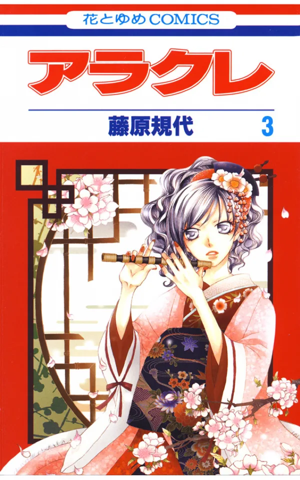 Volume 03