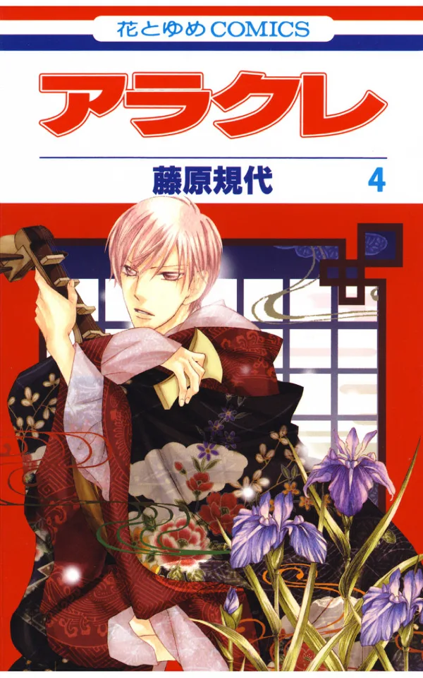 Volume 04