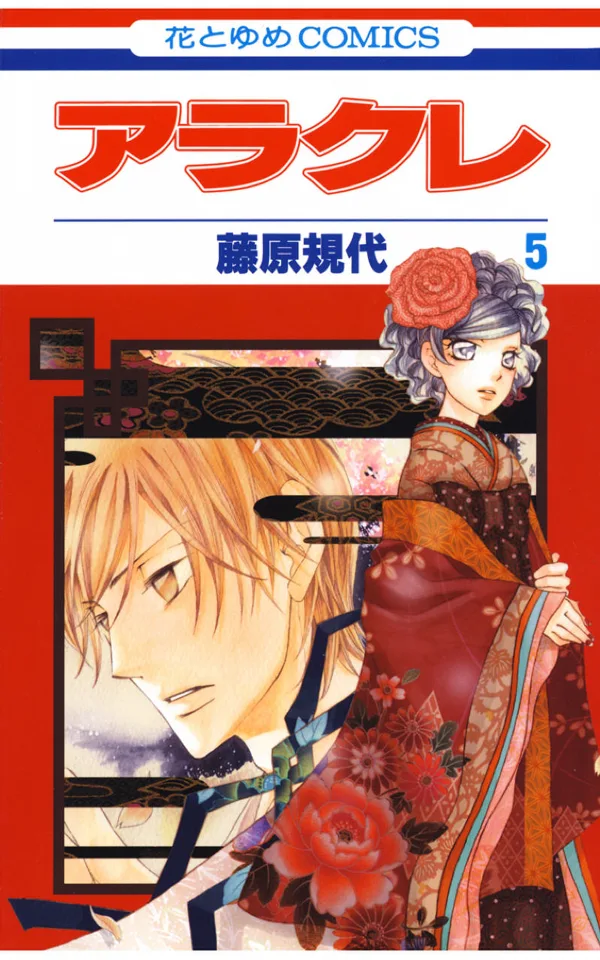 Volume 05