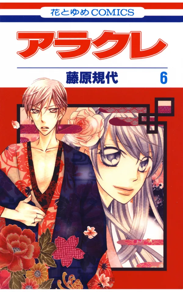 Volume 06