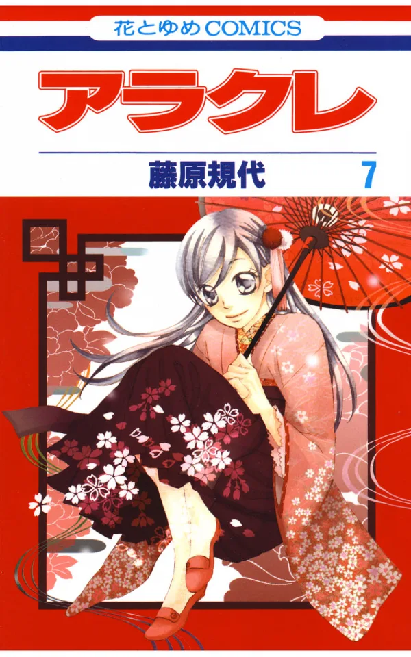 Volume 07
