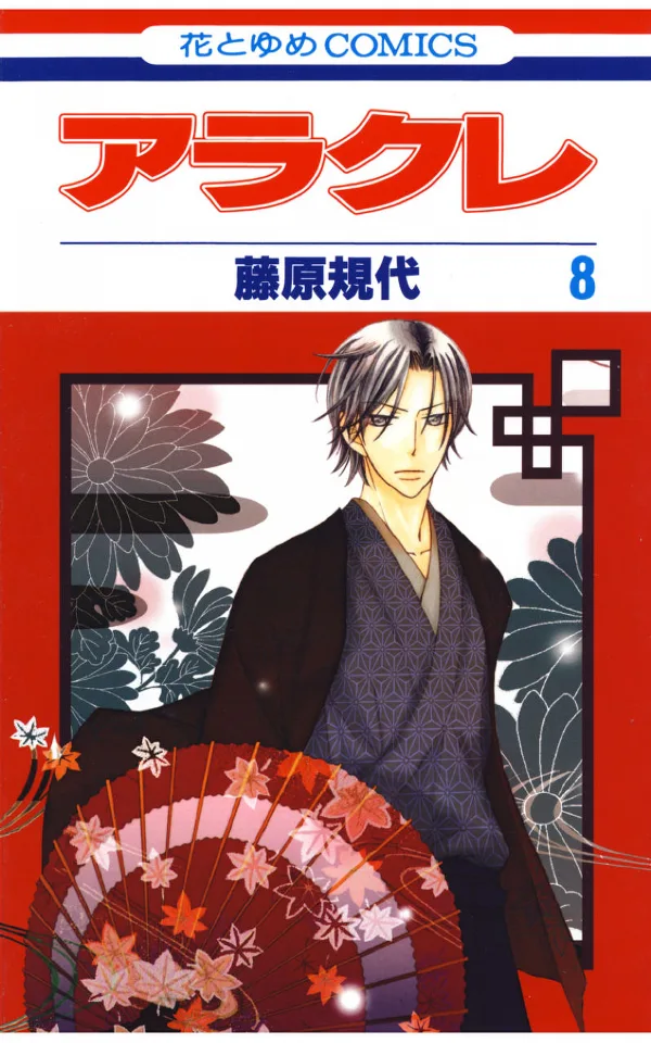 Volume 08