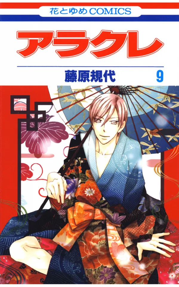 Volume 09