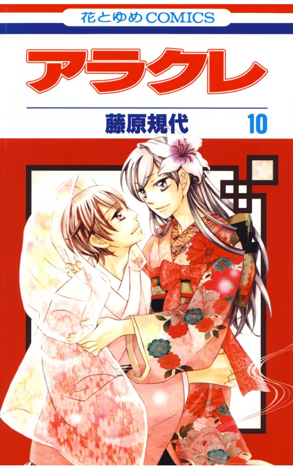 Volume 10