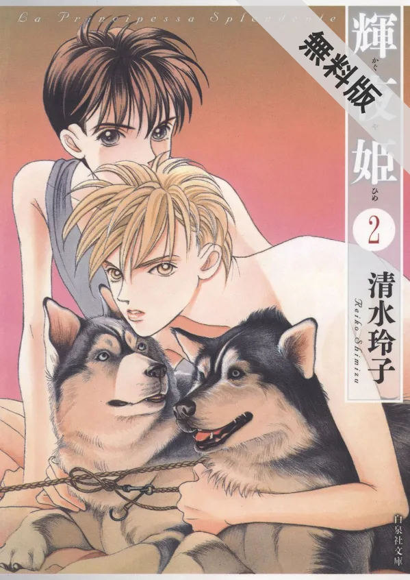 Volume 02