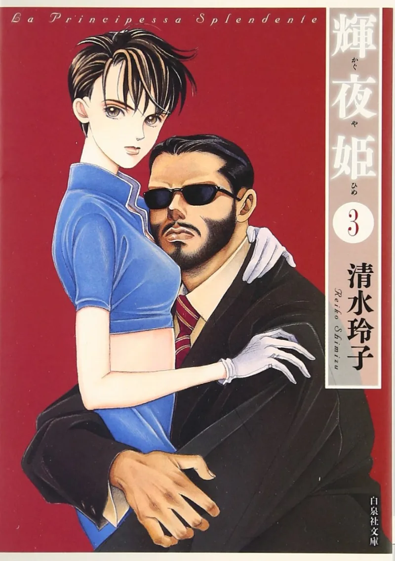 Volume 03