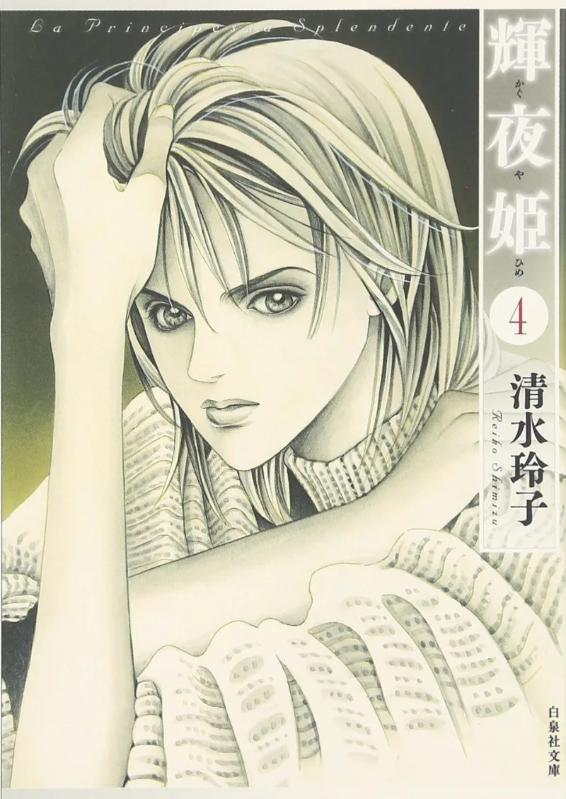 Volume 04