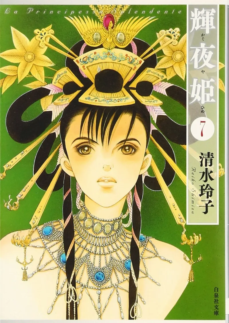 Volume 07