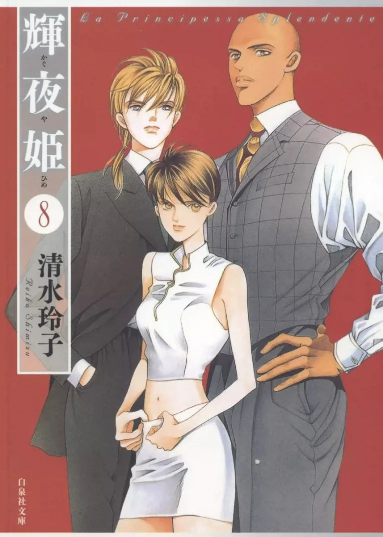 Volume 08
