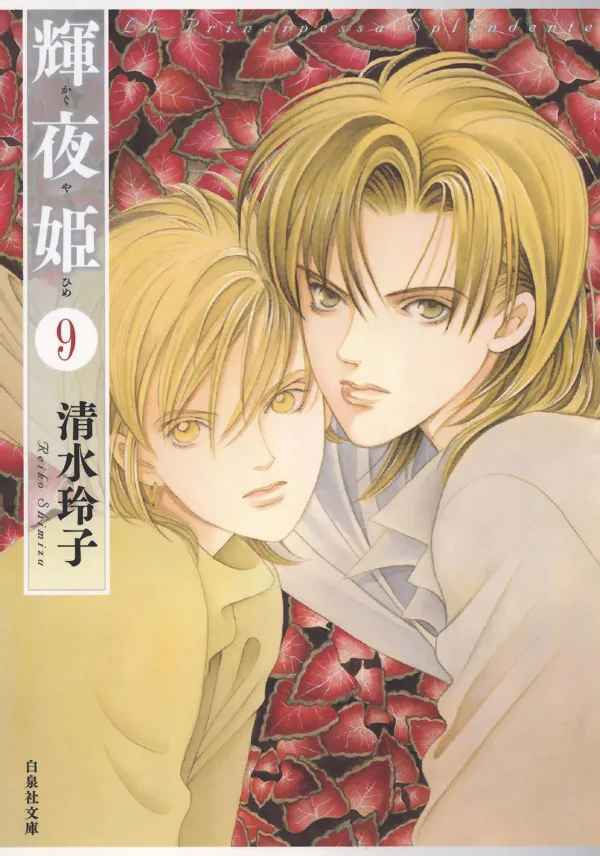 Volume 09