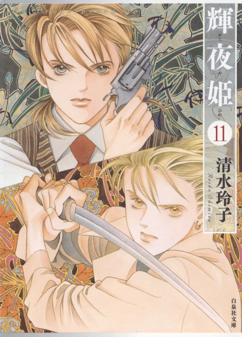 Volume 11