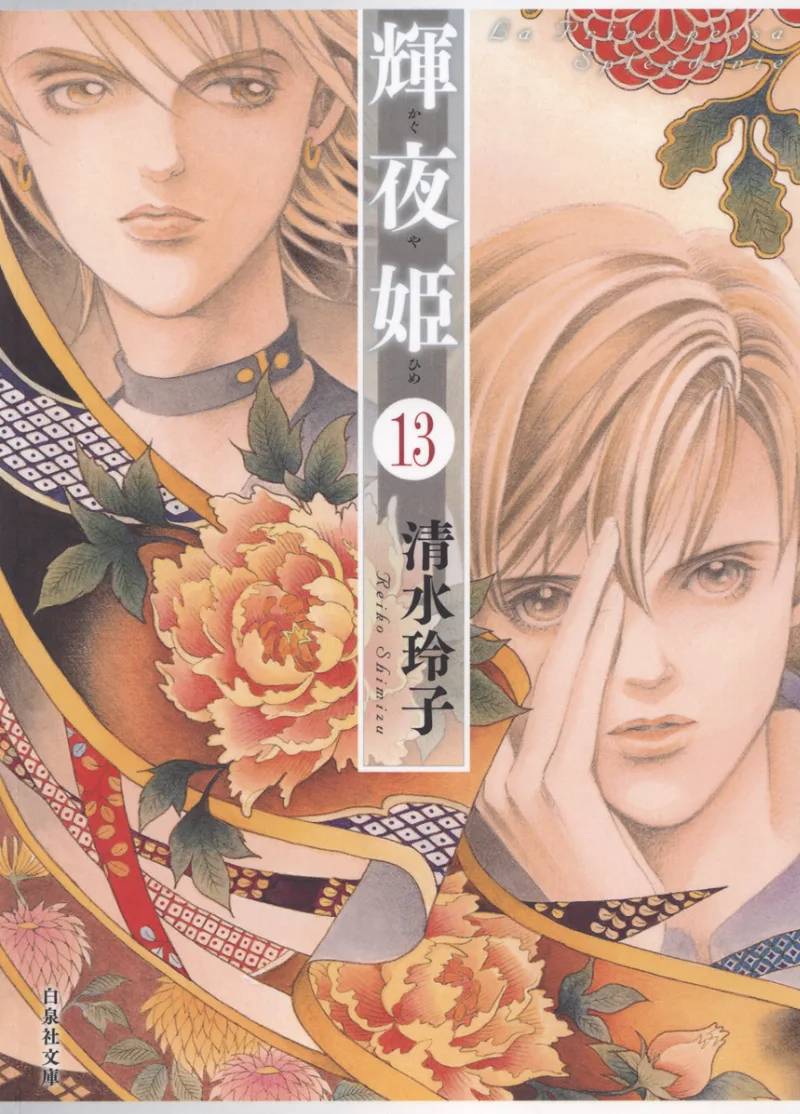 Volume 13