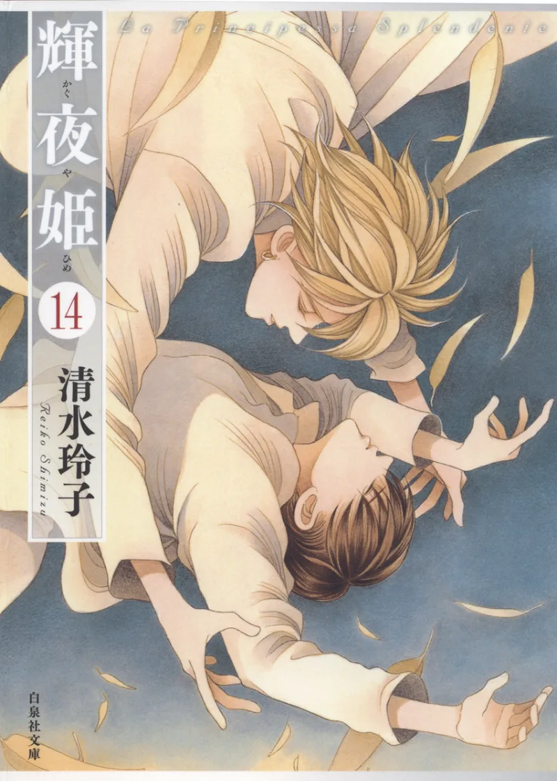 Volume 14