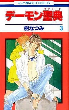 Volume 03