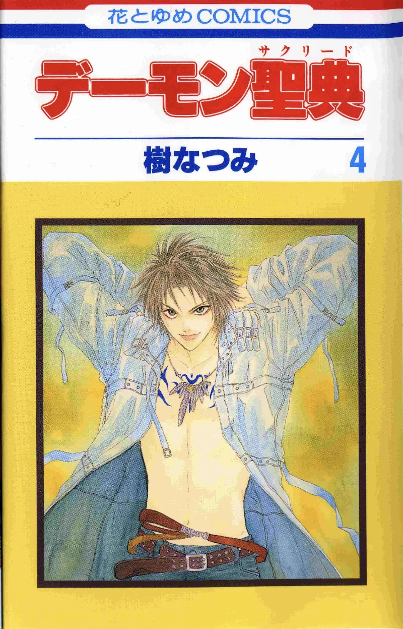 Volume 04