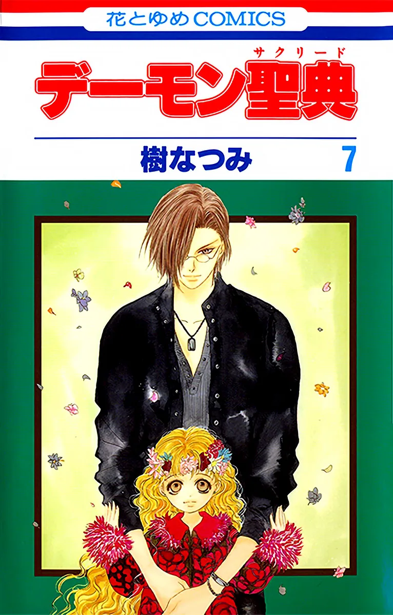 Volume 07