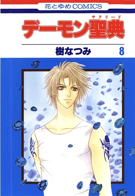 Volume 08