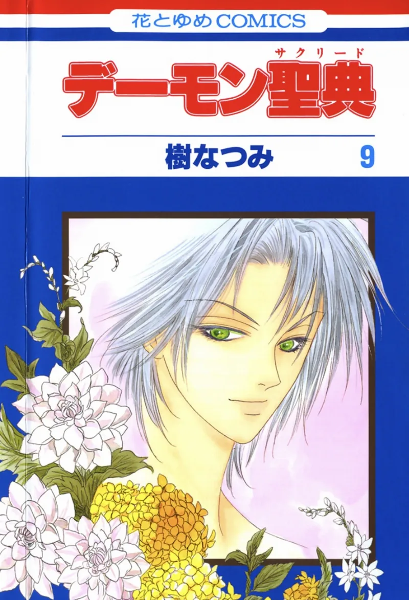 Volume 09