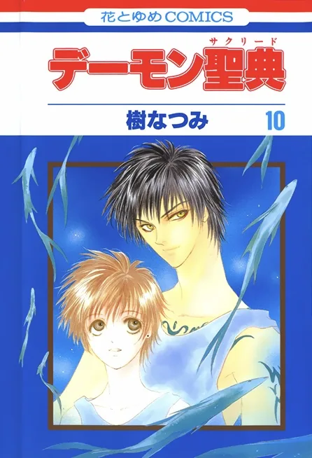 Volume 10