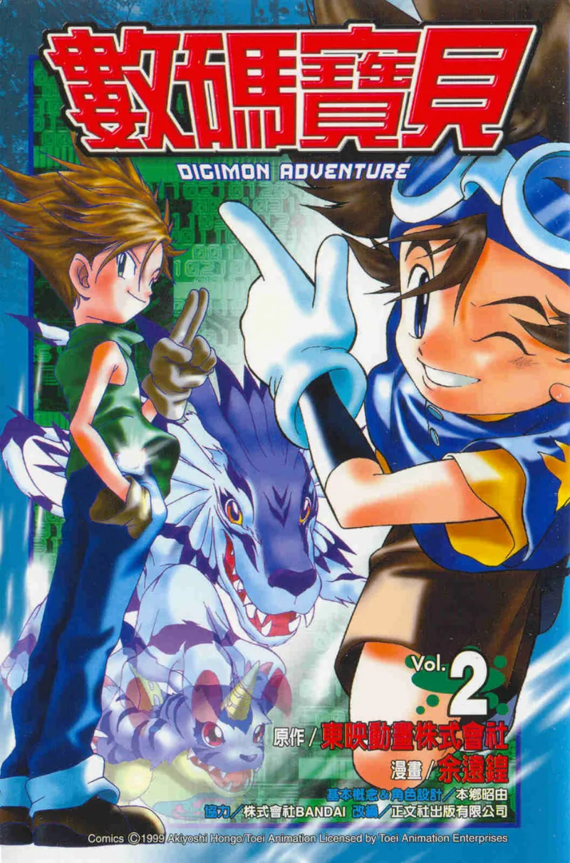 Volume 02