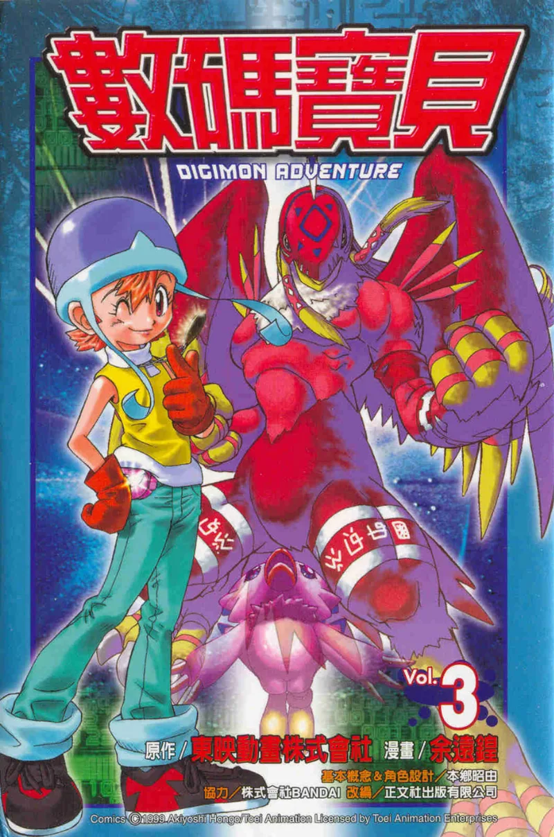 Volume 03
