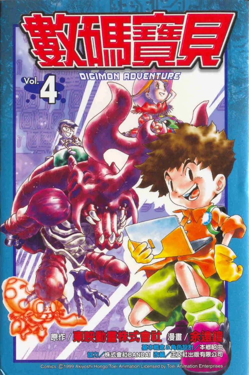 Volume 04