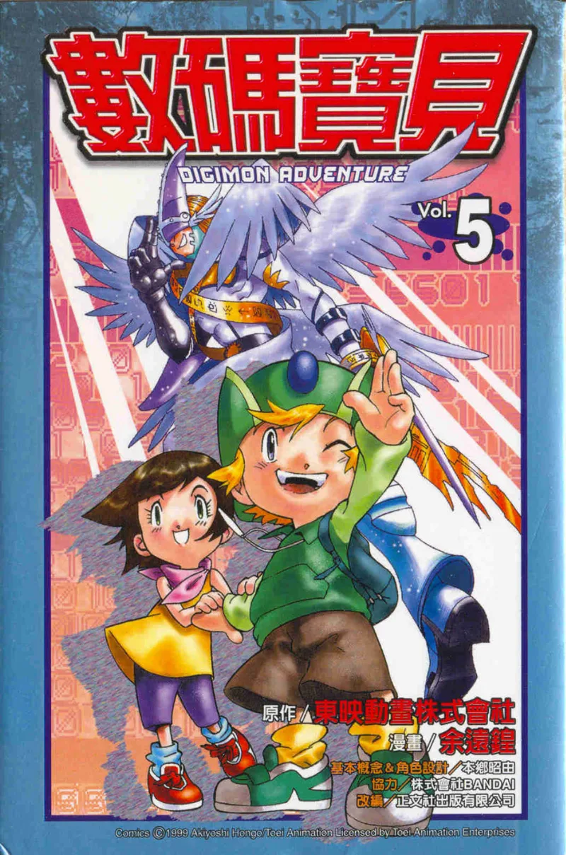 Volume 05