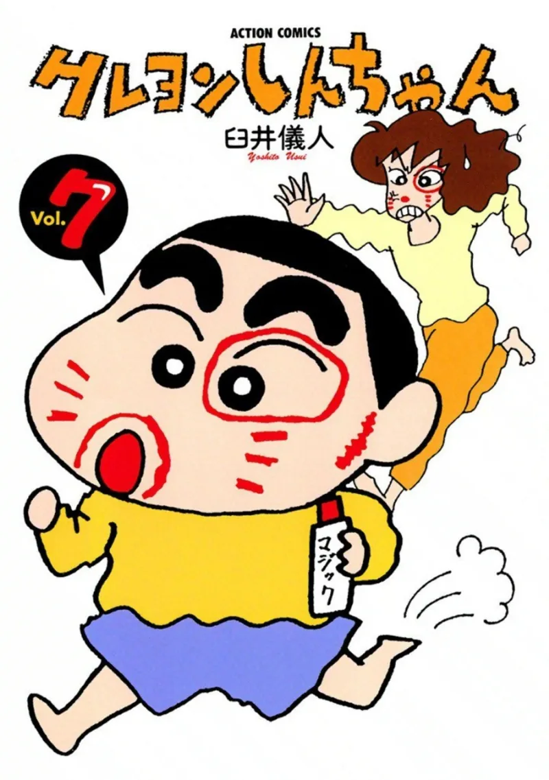 Volume 07