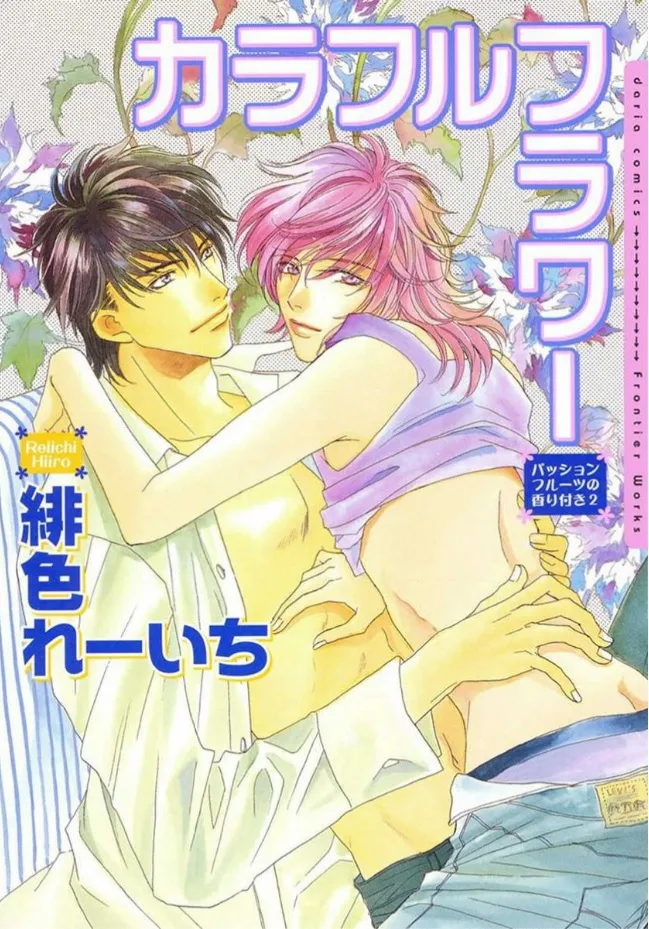 Volume 02