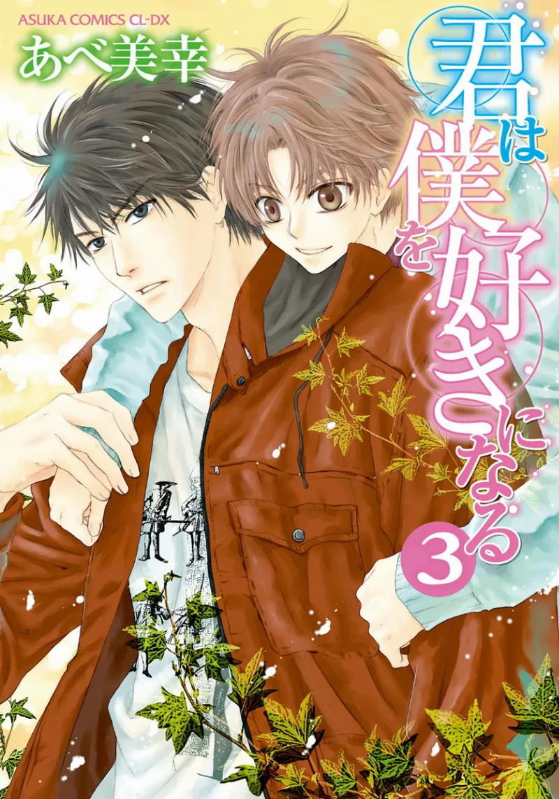 Volume 03