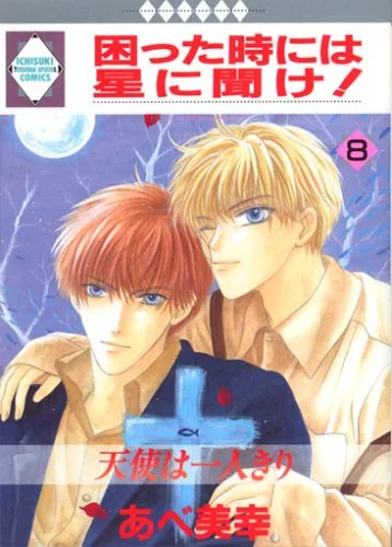 Volume 08