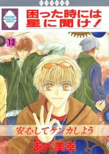 Volume 13