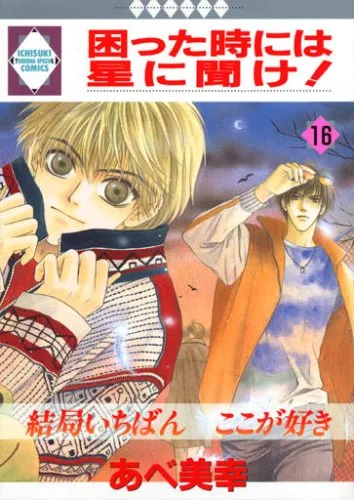 Volume 16